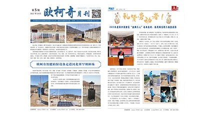 2022年第五期《豪门国际月刊》发行