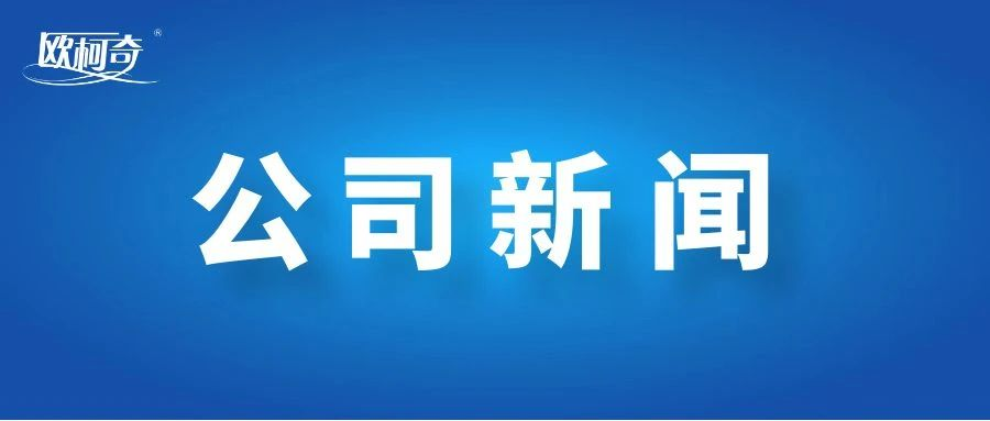 2023年度河南省第一批专精特新中小企业拟认定名单公示，豪门国际入选！