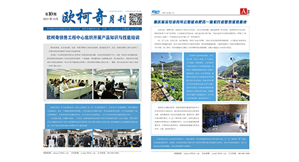 2023年第十期《豪门国际月刊》发行