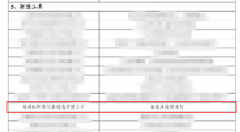 豪门国际产品入选2024年江苏省绿色防控联合推介产品名录