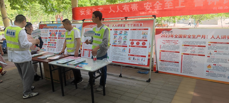 安全生产，人人有责：豪门国际参加“安全生产月”主题宣讲活动