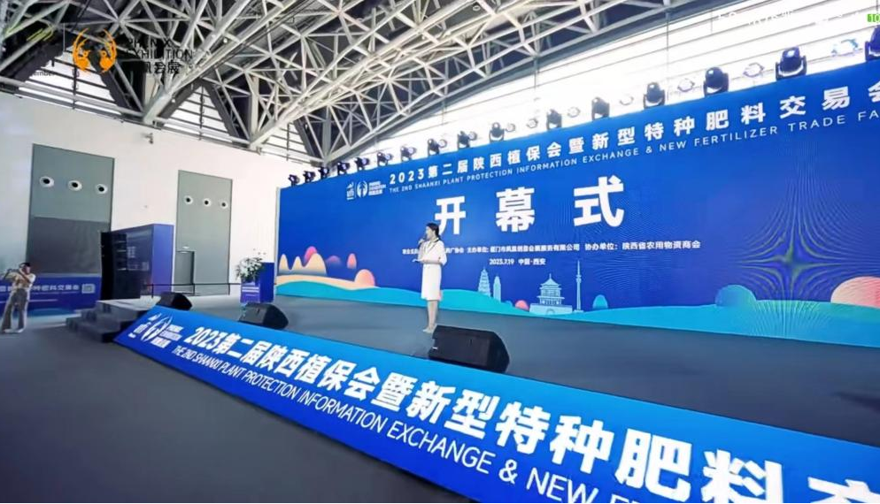 展会直击，精彩不断丨豪门国际亮相第二届陕西植保双交会