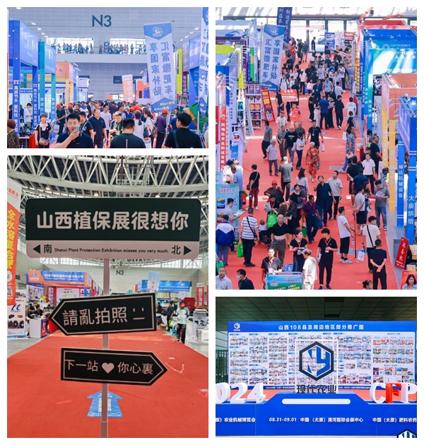 精彩回顾丨豪门国际2024年山西植保展会之行圆满收官
